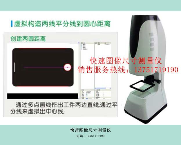 图像测量仪快速图像测量仪广州哪里有卖|广州图像测量仪批发|广州影像测量仪价格