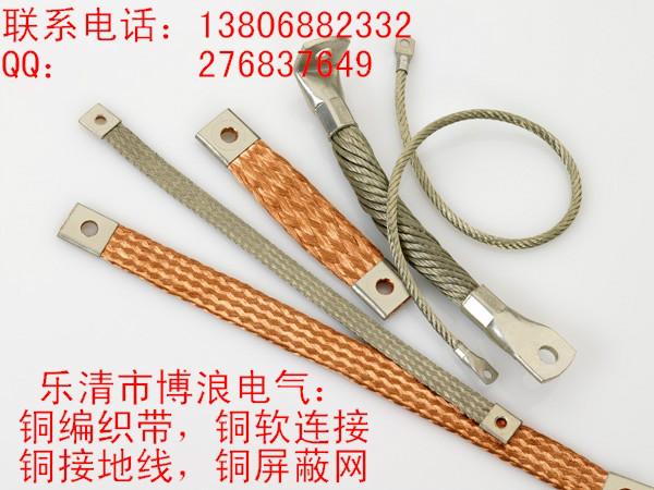 母线槽软连接,铜导电带软连接价格批发