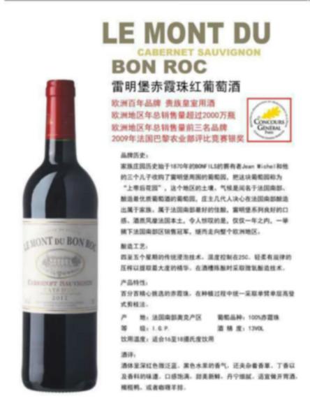 供应法国雷明城堡系列红葡萄酒，广州进口批发公司，法国进口红酒品牌批发，进口红酒团购礼品公司