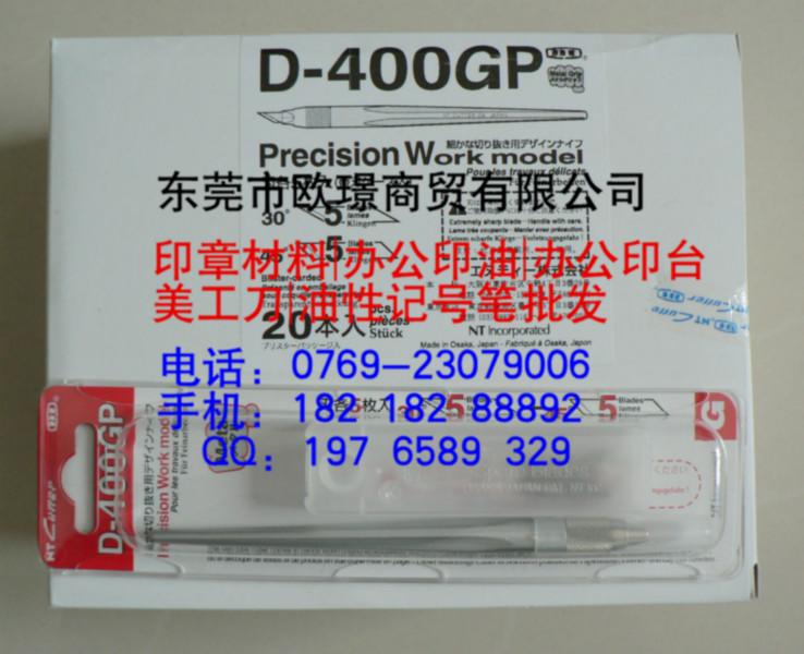 供应正品NT雕刻刀D-400GP日本进口全金属雕刻笔刀模型雕刻