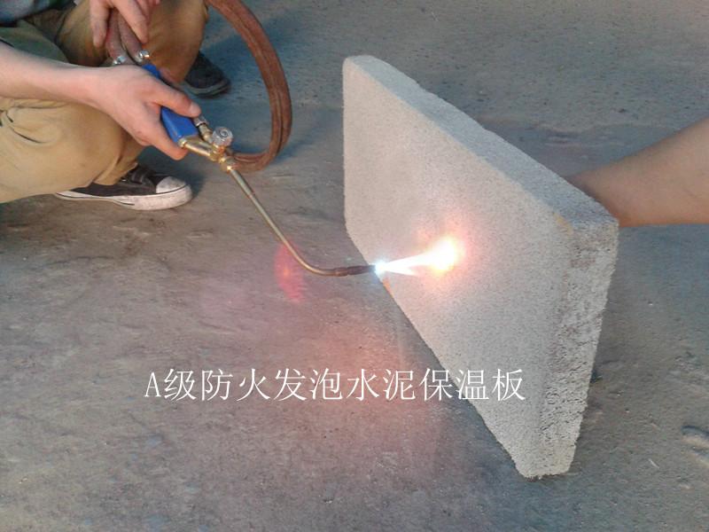 供应2015A级防火水泥发泡保温板设备 一次成型