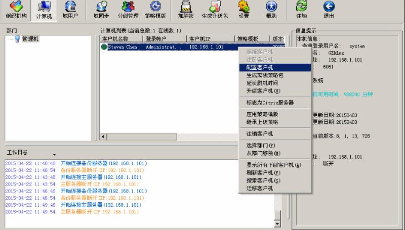 供应广州文件加密软件，广州文件加密型号，文件加密软件图片
