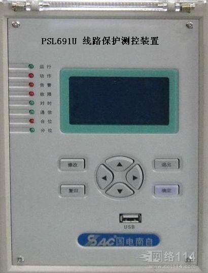 PSL691U线路保护测控装置批发