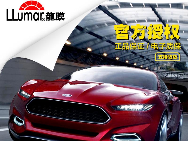 上海金豪汽车服务专业汽车贴膜正品龙膜专业安装汽车贴膜正品龙膜图片