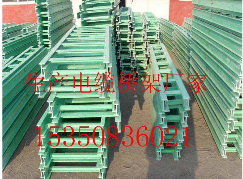 供应北京玻璃钢电缆桥架生产厂家价格图片