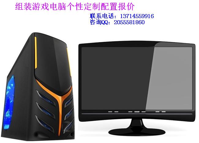 供应深圳华强北专业组装电脑配置方案