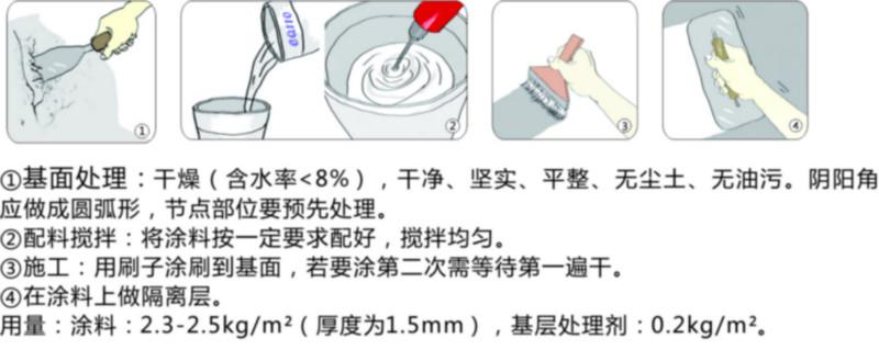 青龙单组份SBS橡胶防水涂料(CQ110耐裂威)