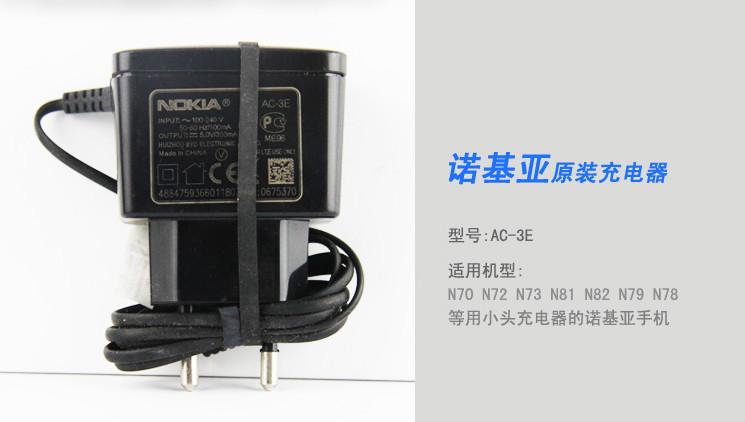 诺基亚6101充电器批发