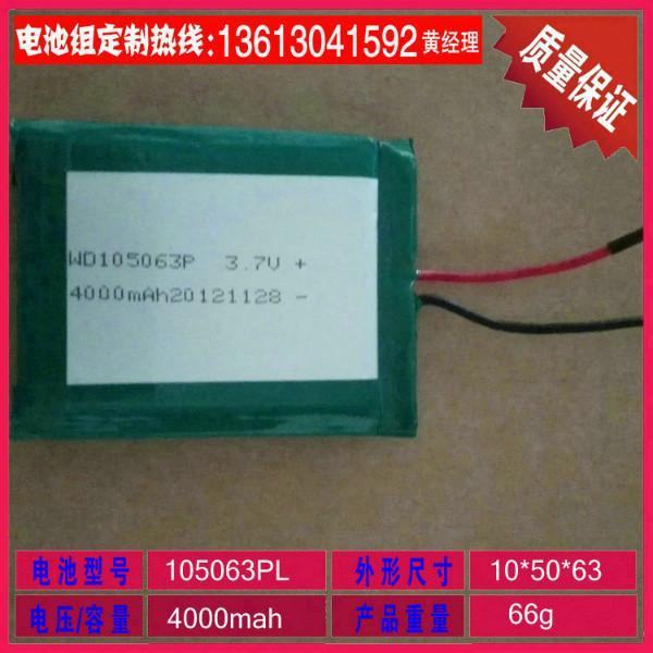 供应105063PL3.7V带板带线成品电池