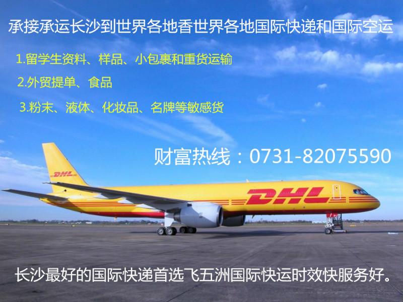 龙江空运龙江FEDEX国际空运供应龙江空运龙江FEDEX国际空运，龙江专业FEDEX国际空运电话