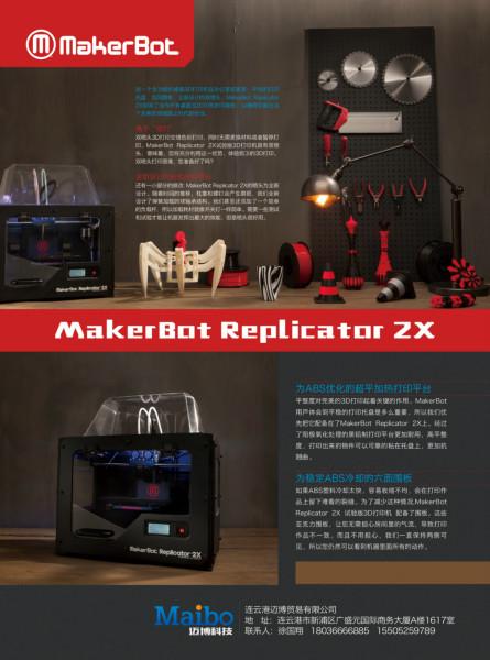 连云港市迈博3D打印厂家