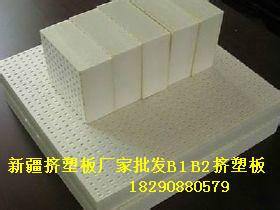 供应B1级挤塑板厂家价格报价 新疆B1级挤塑板厂家价格报价