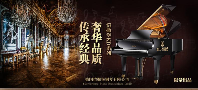 广州学校采购珠江钢琴批发