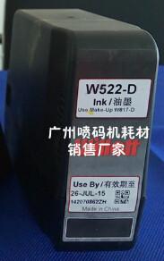 伟迪捷W522D原装芯片墨水批发