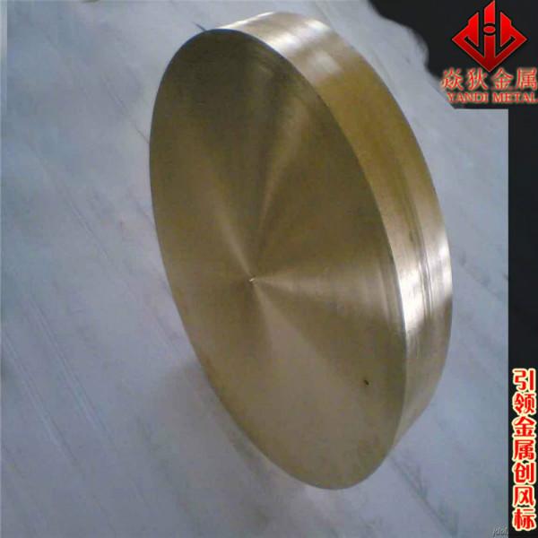 供应QAl9-2铝青铜用于制作弹簧及其他耐蚀元件