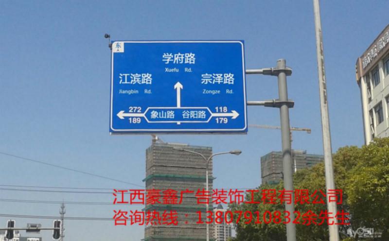 南昌市不锈钢交通指示牌厂家供应不锈钢交通指示牌