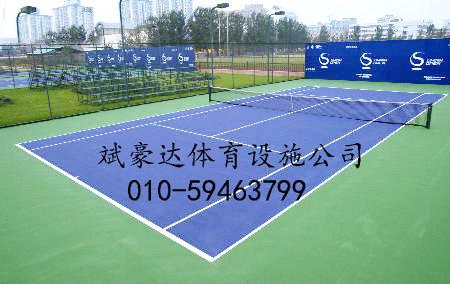 供应网球场施工与网球场建设