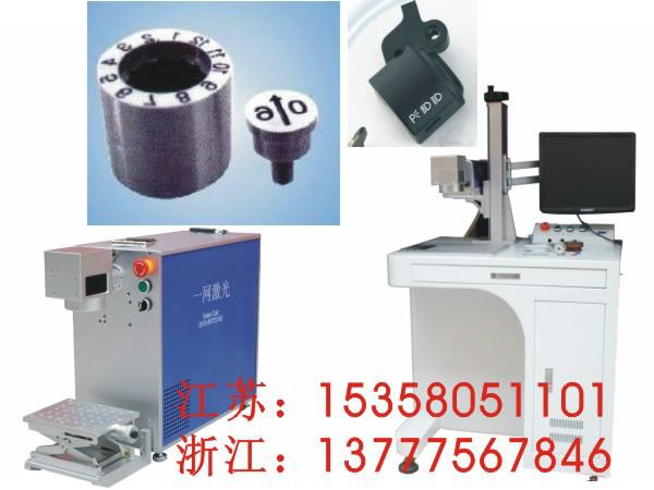 供应用于江阴五金制品激光打标机/苏州光纤激光器维修专业技术
