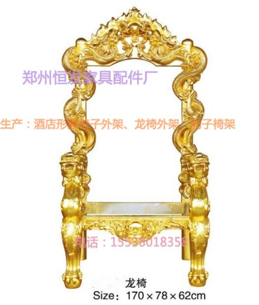 供应欧式龙椅形象椅子架国王椅子婚礼椅子玻璃钢龙椅架图片