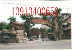 扬州酒店里水泥树怎么做 供应扬州仿真假树厂家 假山榕树生态园大门批发图片