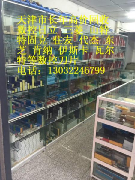 供应北京西城区回收山特维克数控刀片伊斯卡长年回收数控刀具