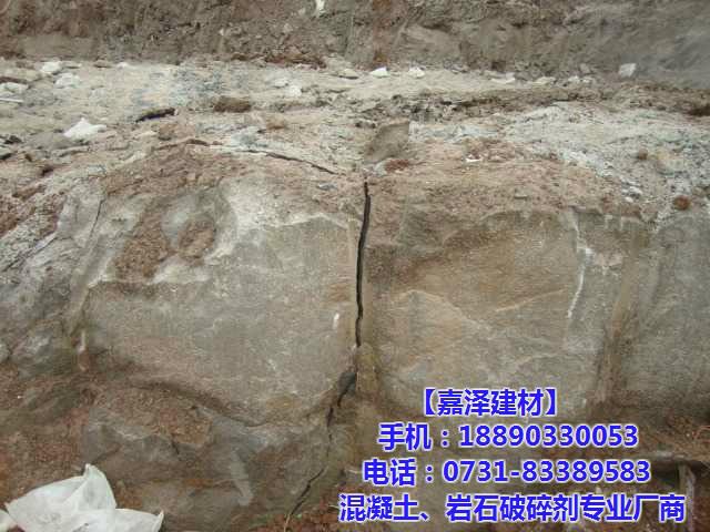 供应广州混凝土破碎剂，广州岩石膨胀剂，隧道挖掘高效破石剂厂商