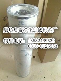【启泰】供应HC8300FKN16H颇尔滤芯 高品质滤芯 厂家专业
