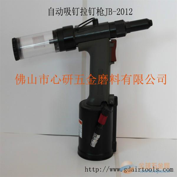 供应自动吸钉气动拉钉枪JB-2012  工业级气动工具