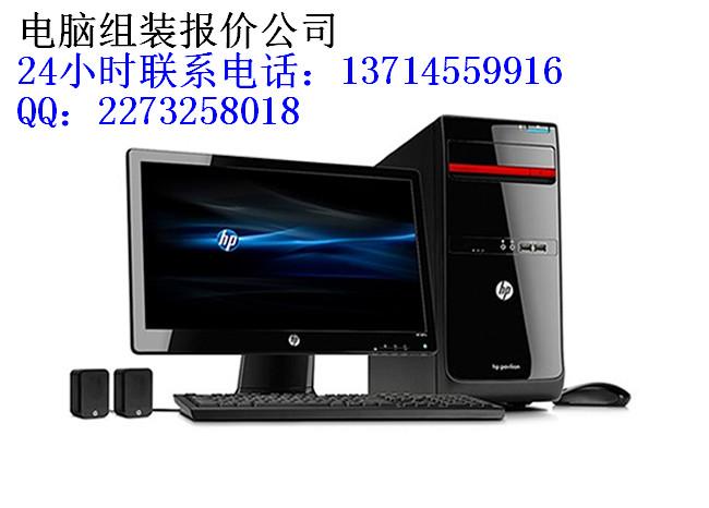 供应深圳组装电脑配置配件清单2015深圳组装电脑配件价格表