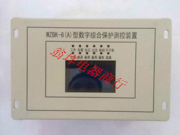 供应WZBK-6A数字综合保护测控装置 电光馈电智能保护器图片