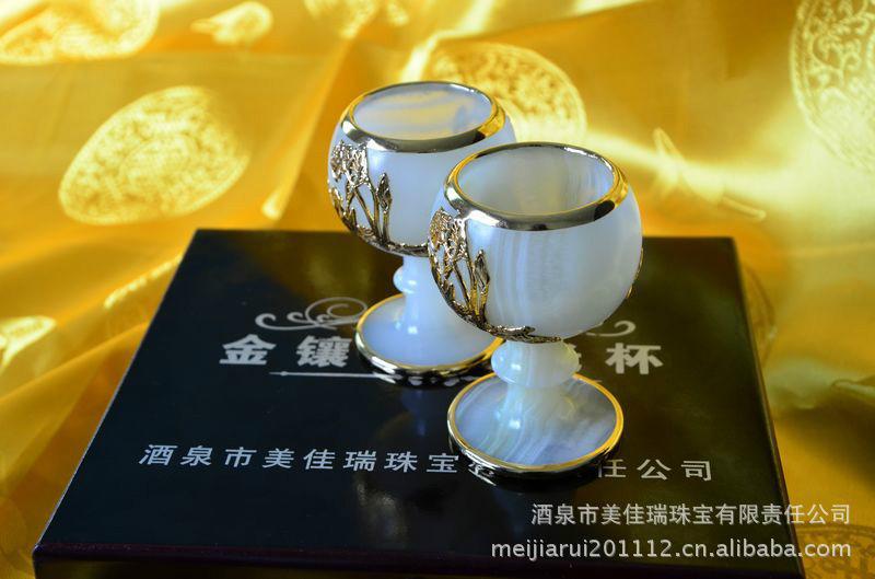 供应酒泉美佳瑞金镶白玉6红酒杯 高档茶具酒具