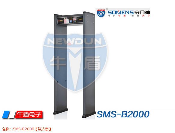 供应SMS-B2000经济型安检门