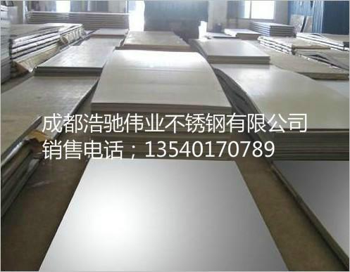 供应安徽304不锈钢板专业生产销售