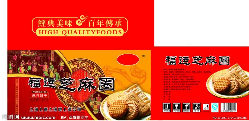 广州市食品厂家供应食品/营养滋补类/各类礼品盒