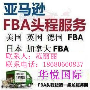供应用于德国FBA|欧洲FBA|深圳FBA货的德国FBA货代德国FBA指定清关代理图片