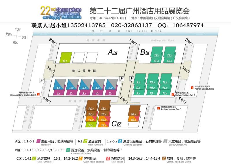 供应2015广州厨房设备展览会