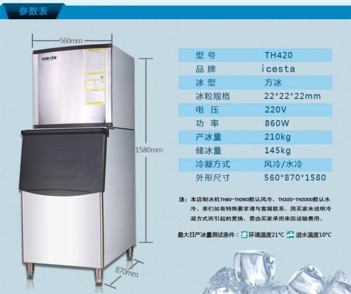不锈钢机210KG可食用颗粒冰制冰机批发