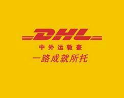 DHL出口国际一线品牌批发