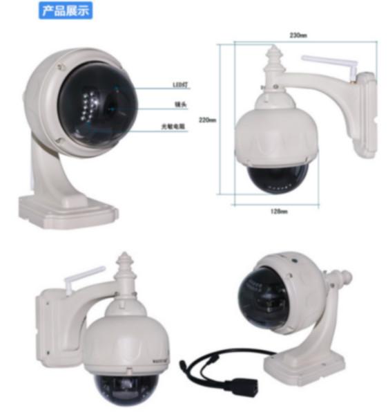 供应监控摄像头球型网络摄像机 户外专用 云台控制