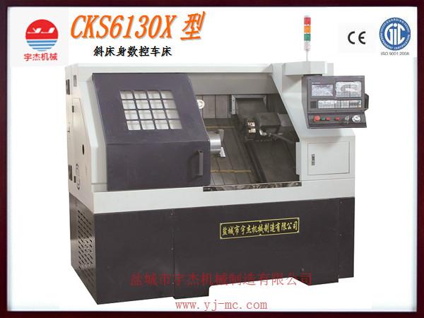 供应CKS6130X型数控车床