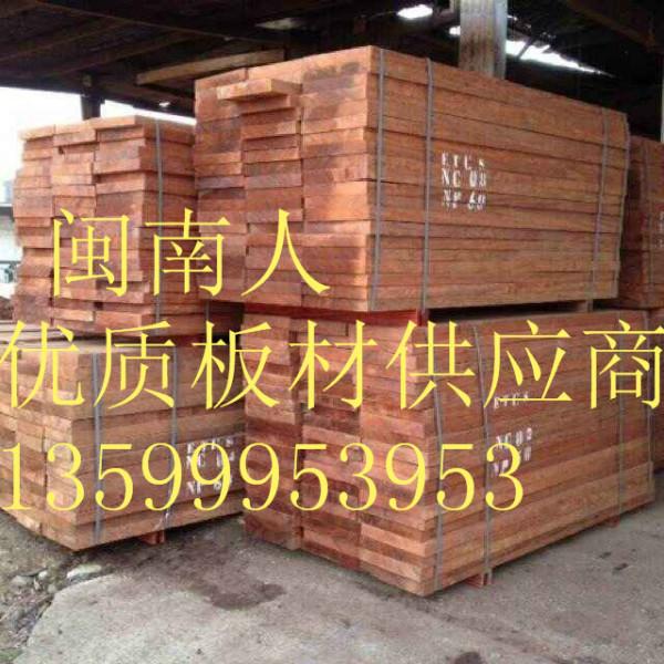 供应实木家具的顶级木材，实木家具的顶级木材销售报价咨询闽南人木业