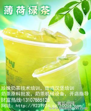 江西省赣州市奶茶原料批发甜品加盟