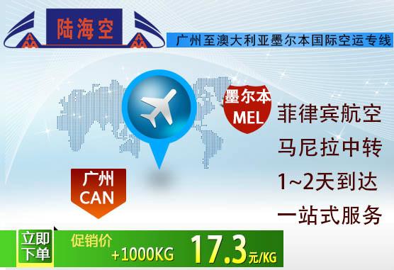 上海飞仁川国际空运国际航空批发
