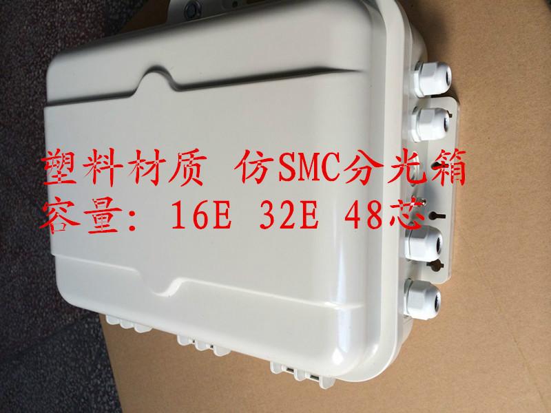 中国电信FTTH12芯光缆分纤盒-图片批发