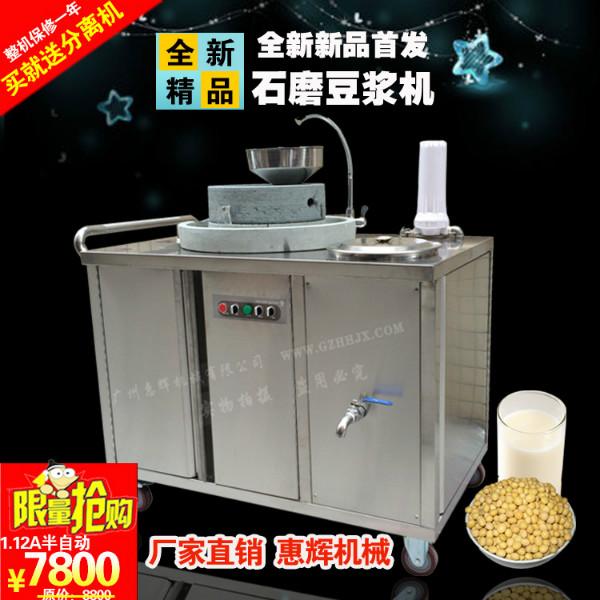 供应半自动豆浆机广州惠辉半自动豆浆机 商用豆浆机 电动豆浆机
