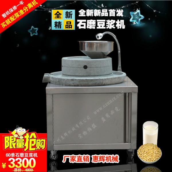 供应青石豆浆机广州惠辉豆浆专用石磨机，米浆石磨机