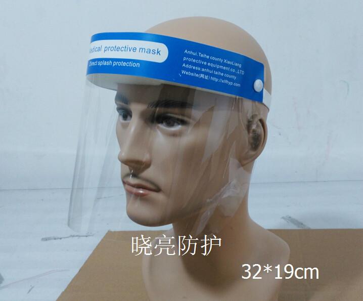 供应用于防眼睛·面部的防护面罩