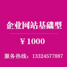 供应西安专业做网站的公司-只选对的，不选贵的！13324577887