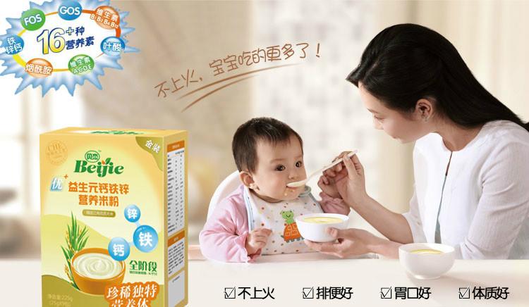 福州婴幼儿营养米粉生产厂家批发