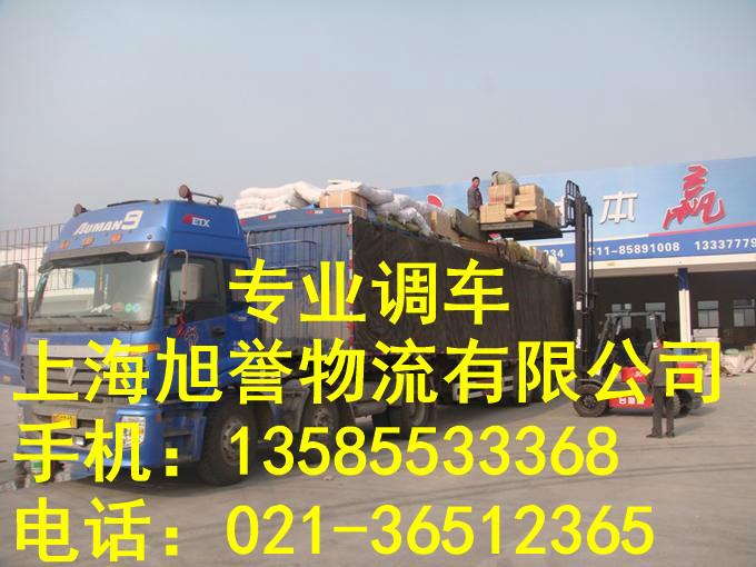 供应上海到湖州回头车，上海到湖州回头车货运专线，上海到湖州回头车价格